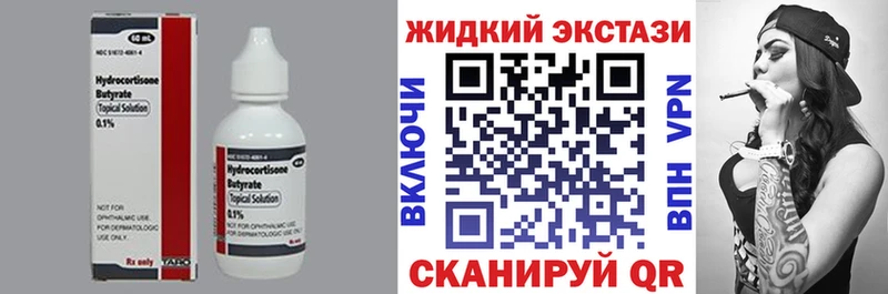 Бутират жидкий экстази  Новомосковск 