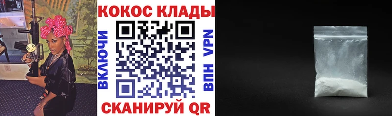 купить закладку  Новомосковск  КОКАИН 98% 