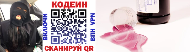 Codein Purple Drank продажа наркотиков Новомосковск