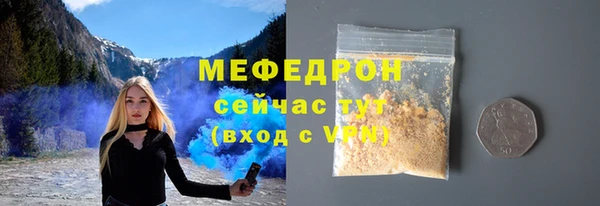 MESCALINE Арсеньев